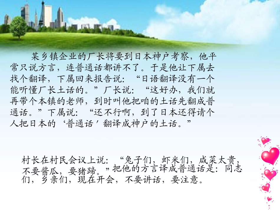 aoe教学课件_第1页