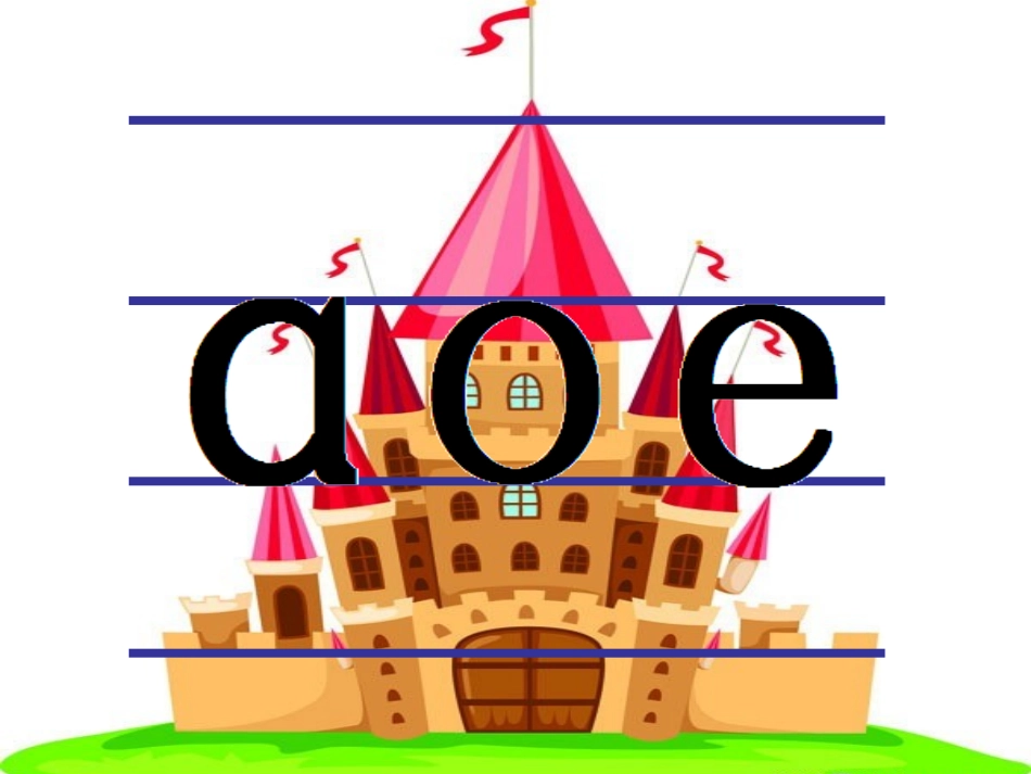 aoe教学课件_第3页