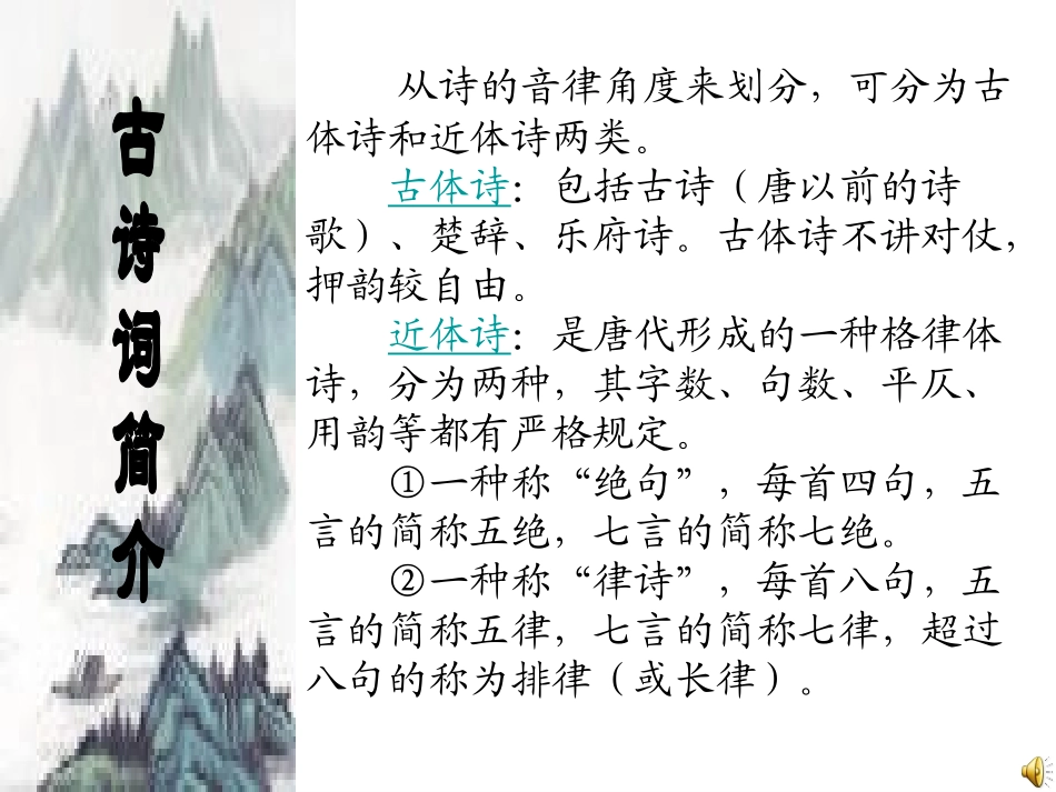 走进古诗词李白_第3页