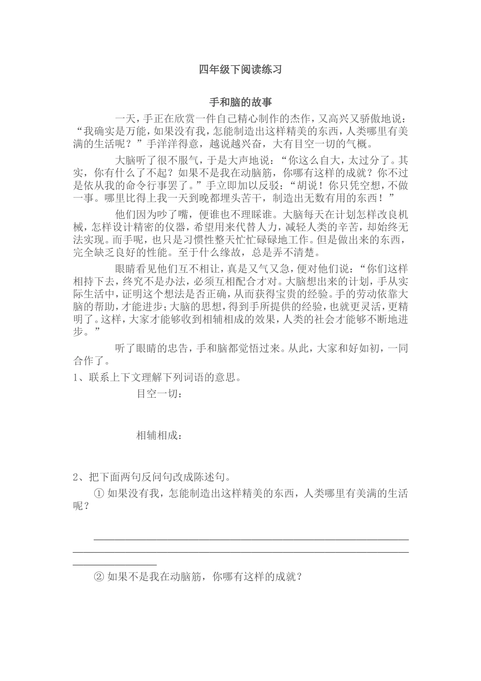 课外阅读训练_第1页