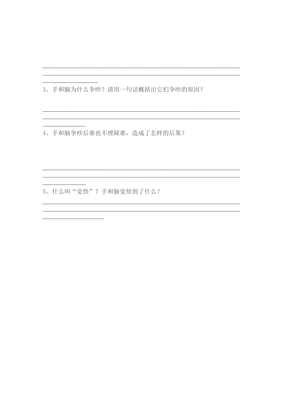 课外阅读训练_第2页