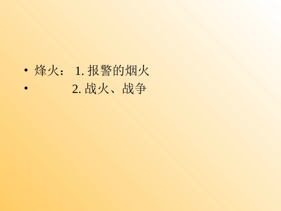 卢沟桥烽火新2_第2页
