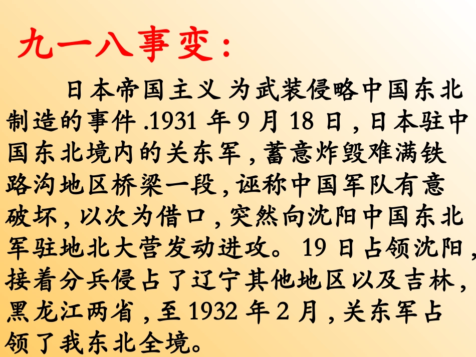 卢沟桥烽火新2_第3页