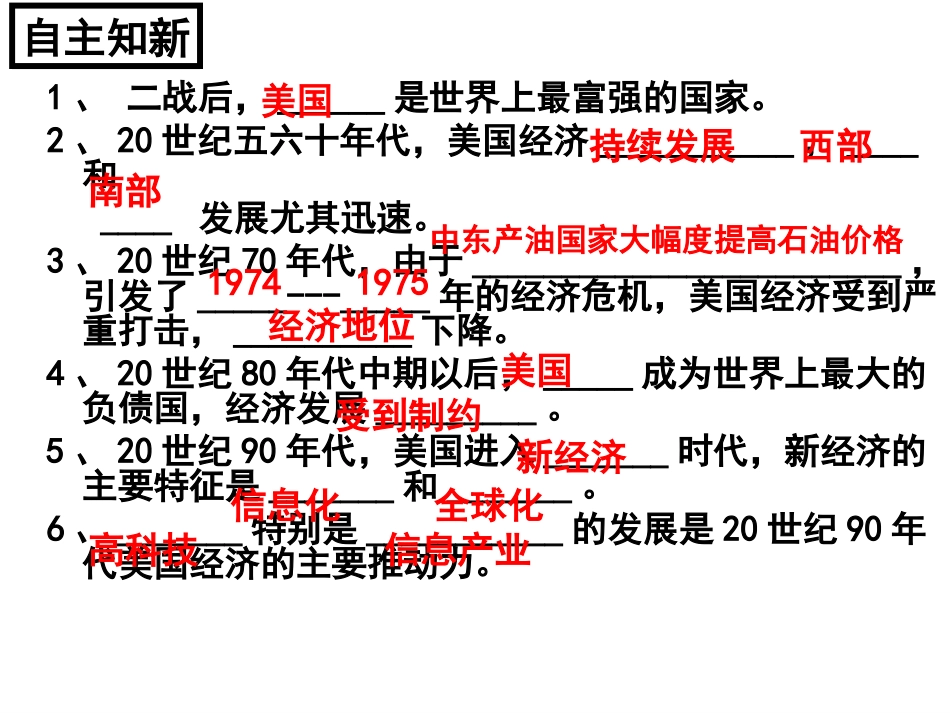 8美国经济发展_第3页