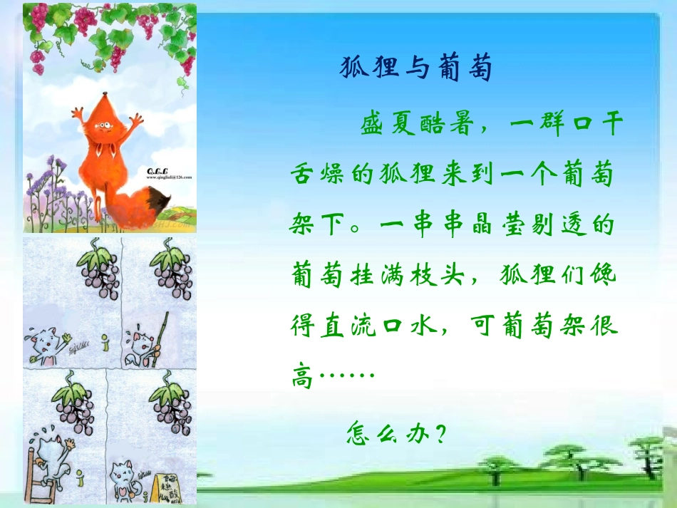 教师培训(1)_第2页