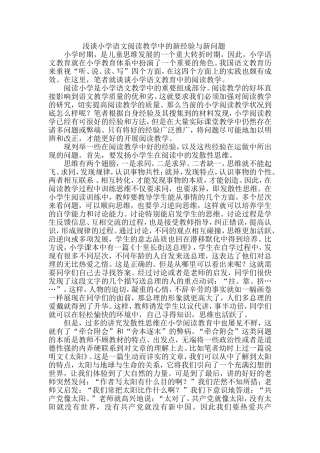 有效问题设计