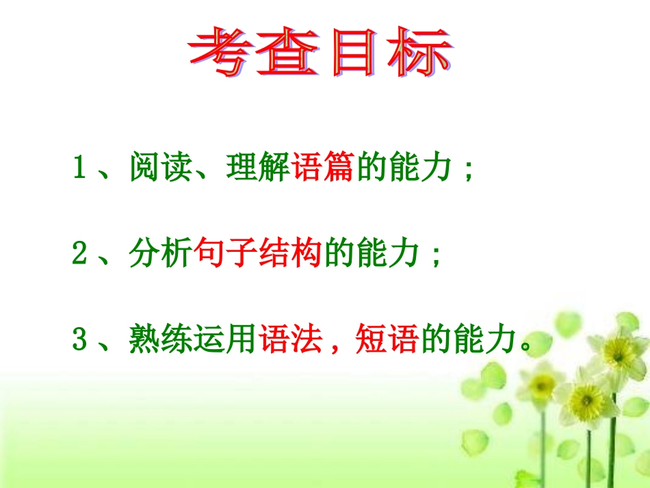 语法填空技巧_第2页