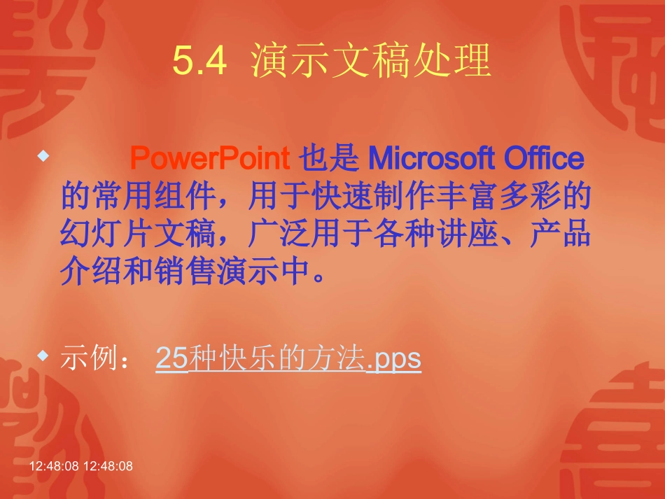 信息技术基础-_第3页