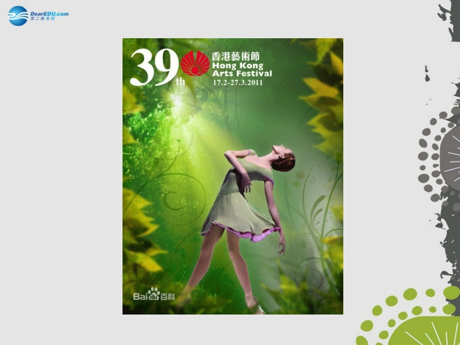 9AUnit5ArtworldIntegratedskills课件（新版）牛津版_第3页
