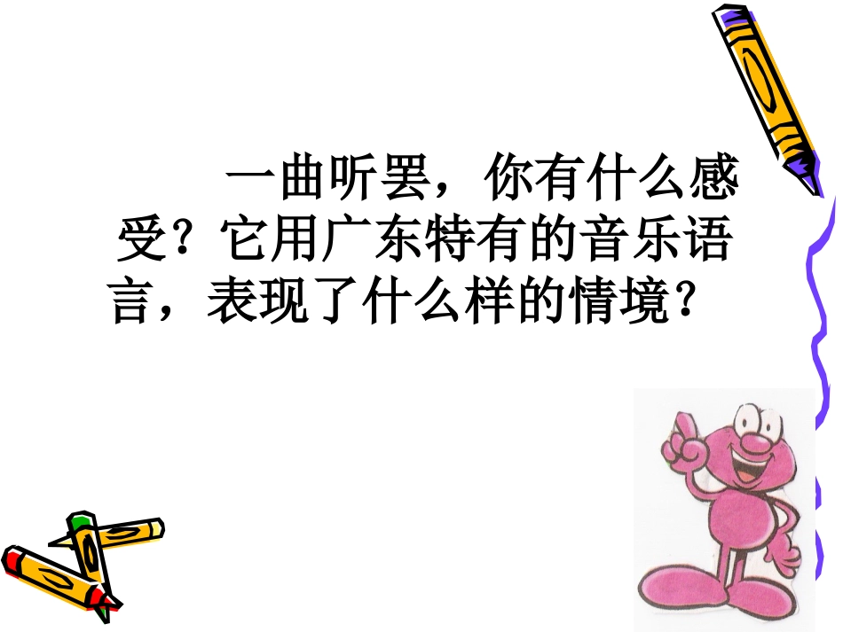 第七板块表达故事会_第2页