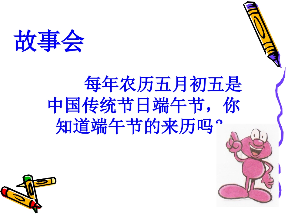第七板块表达故事会_第3页