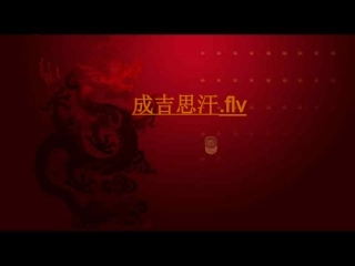 第十二课蒙古的兴起和元朝的建立