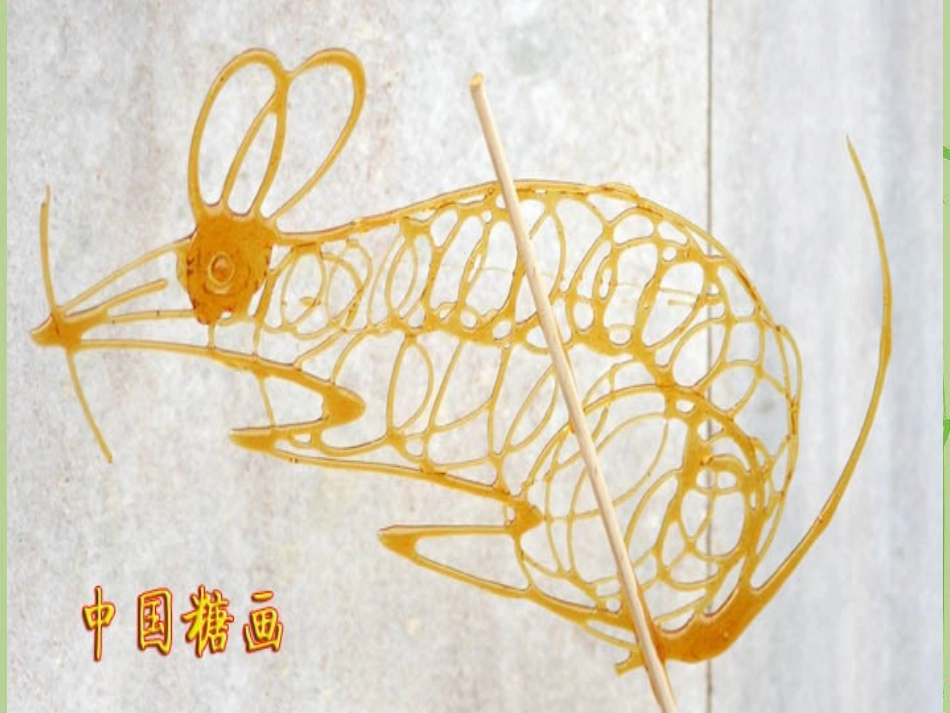 23《加热和冷却》_第2页