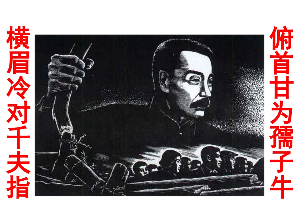 20有的人课件1_第2页