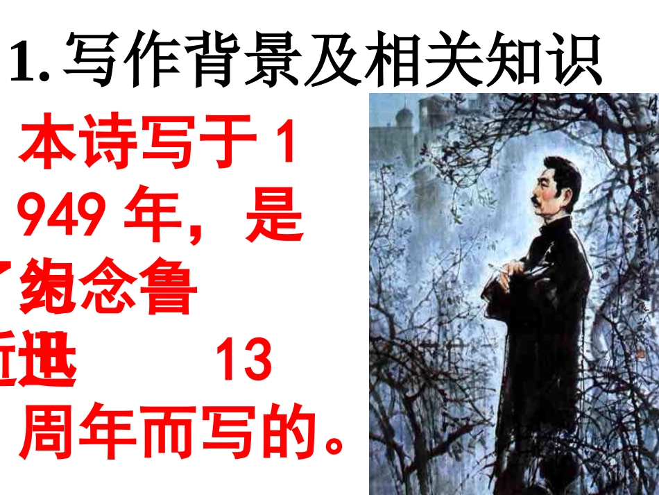 20有的人课件1_第3页