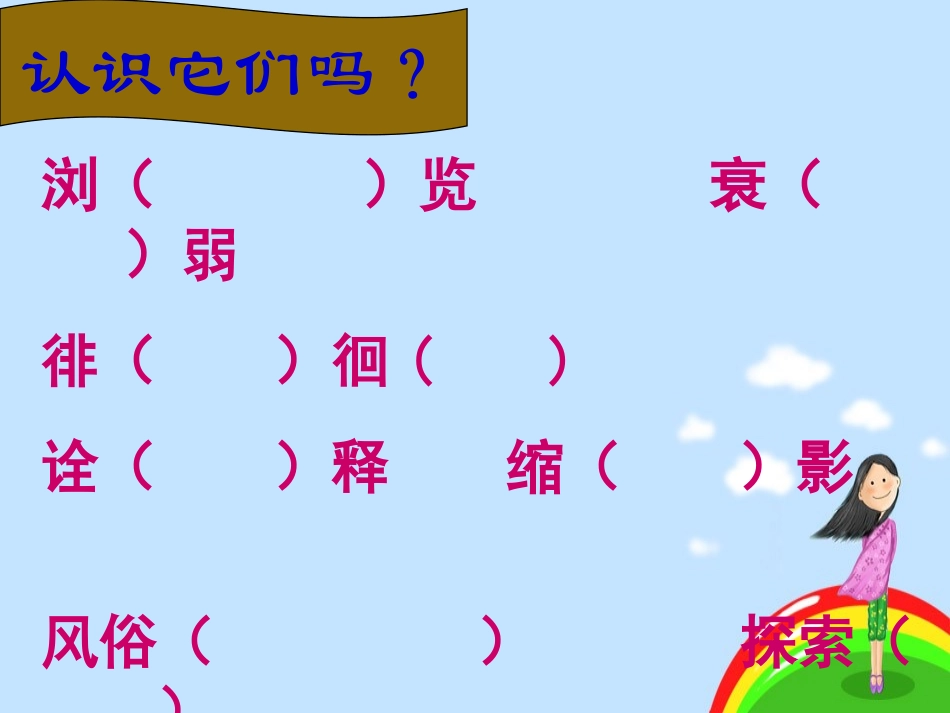 为你打开一扇门_第2页