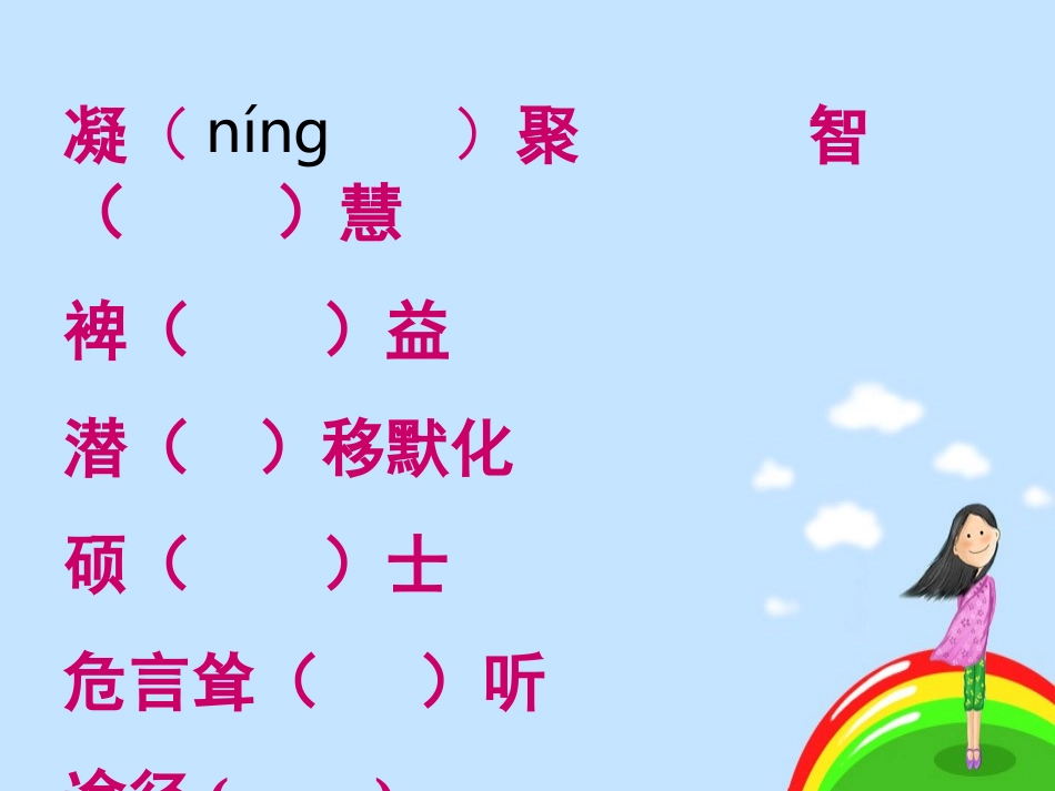 为你打开一扇门_第3页