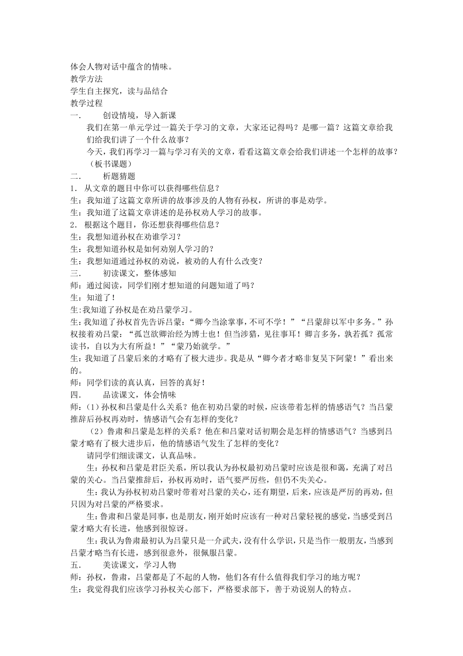教材简析 (2)_第2页