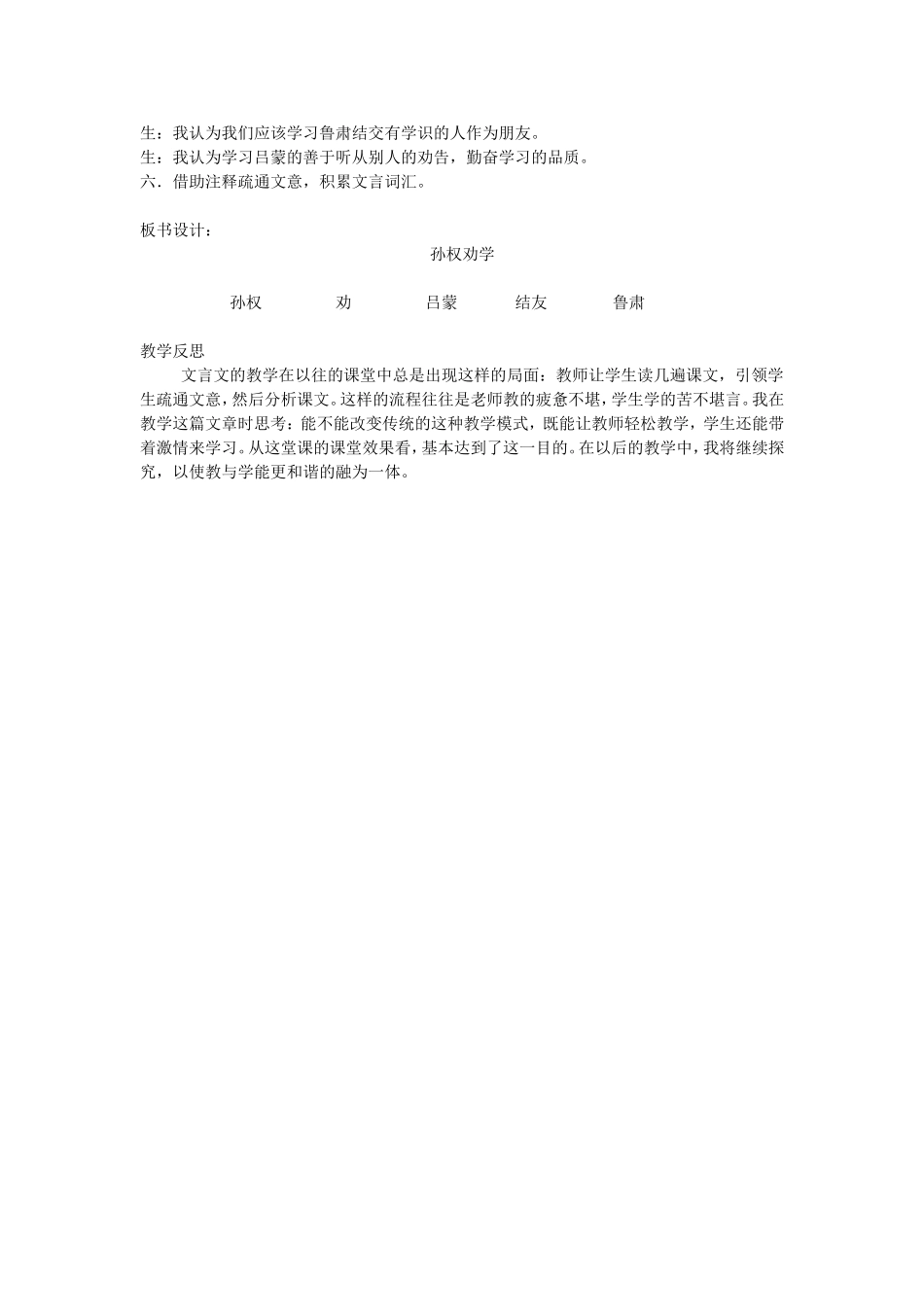 教材简析 (2)_第3页