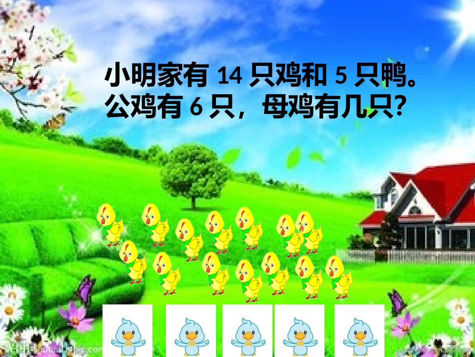 解决问题1下1_第3页