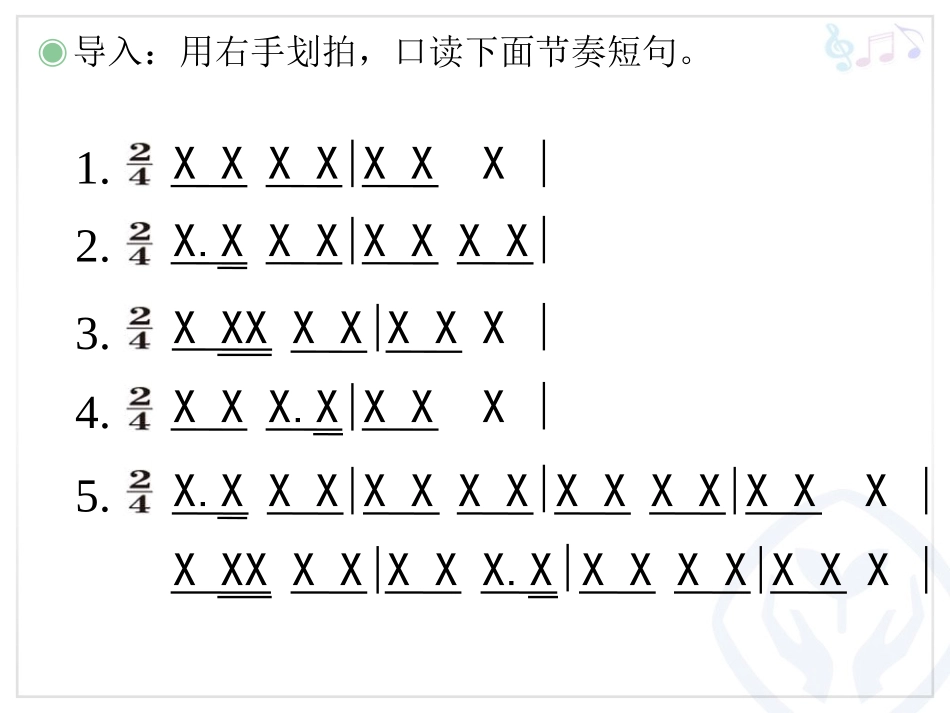火把节(简谱)_第2页