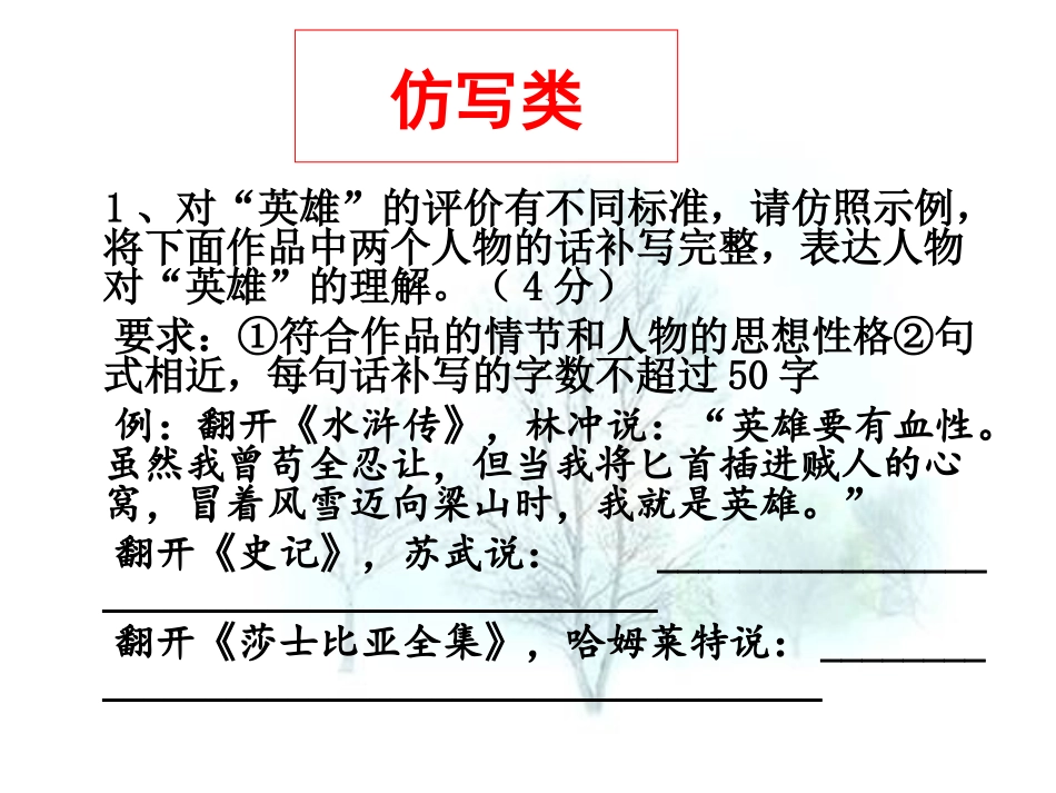 课本知识与语用运用_第3页