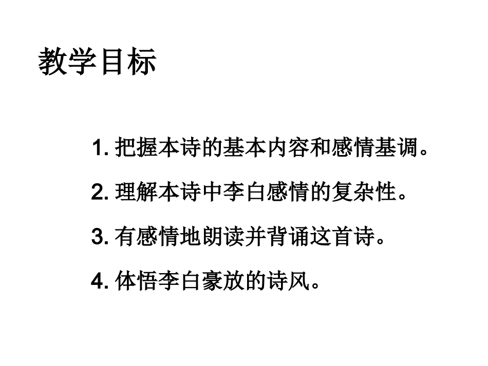 将进酒2014_第2页