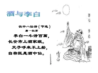 将进酒2014