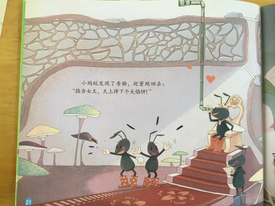 中班语言大馅饼_第3页