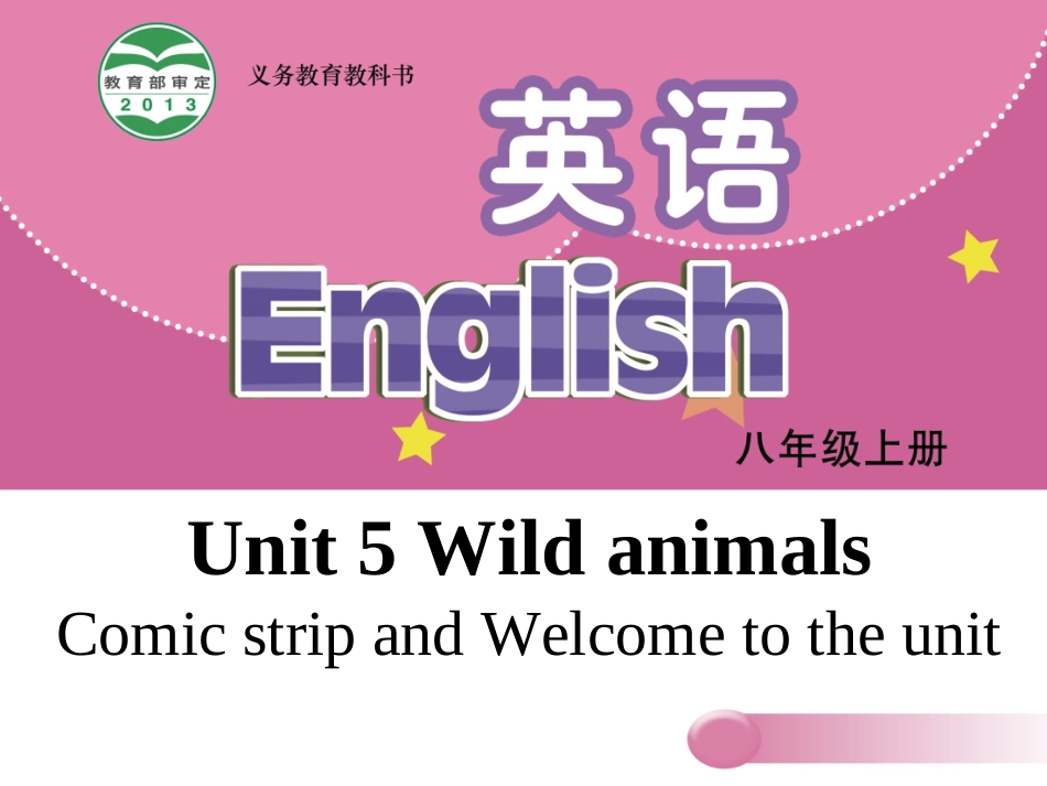 8AU5Welcometotheunit课件_第1页