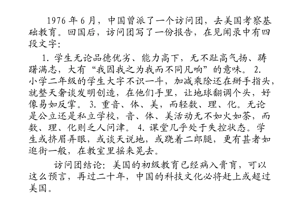 处理五种关系_第3页