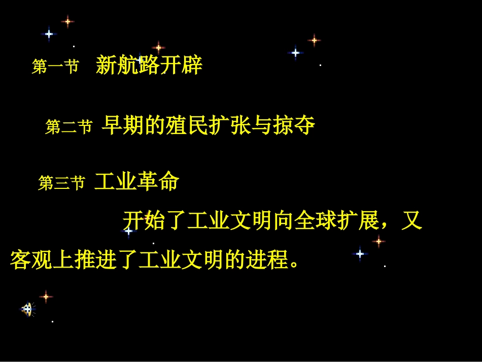 走向整体的世界_第2页