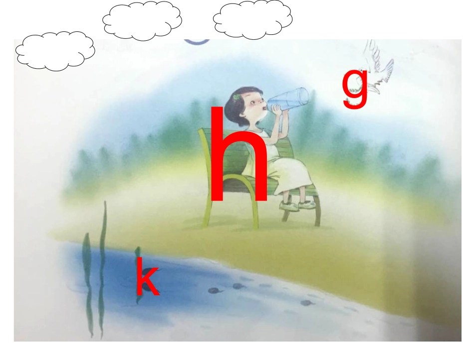 5gkh课件定_第2页