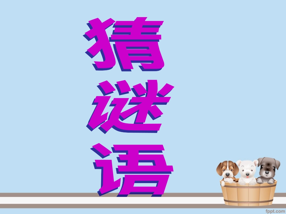 小柳树和小枣树_第2页