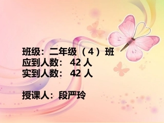 小柳树和小枣树