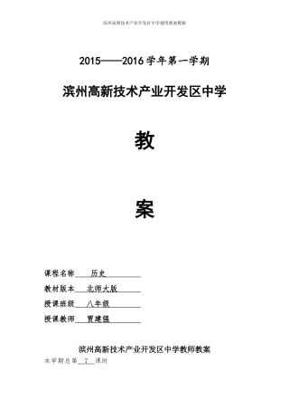 7维新变法运动
