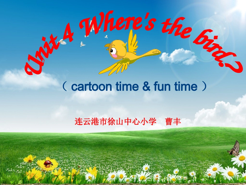 3BU4第2课时小班_第2页