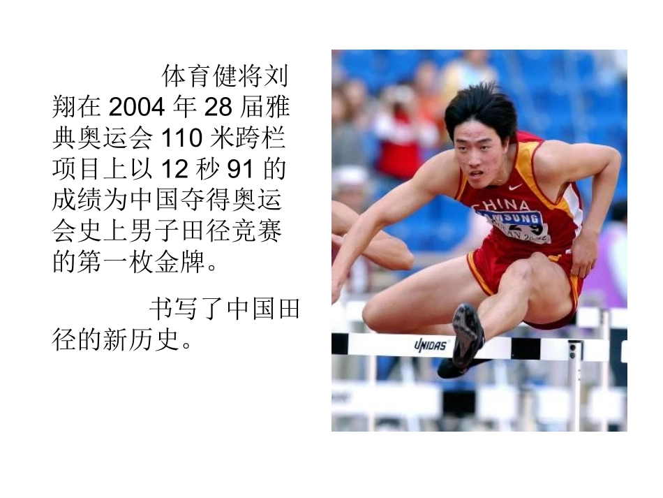 秒的认识实用_第3页