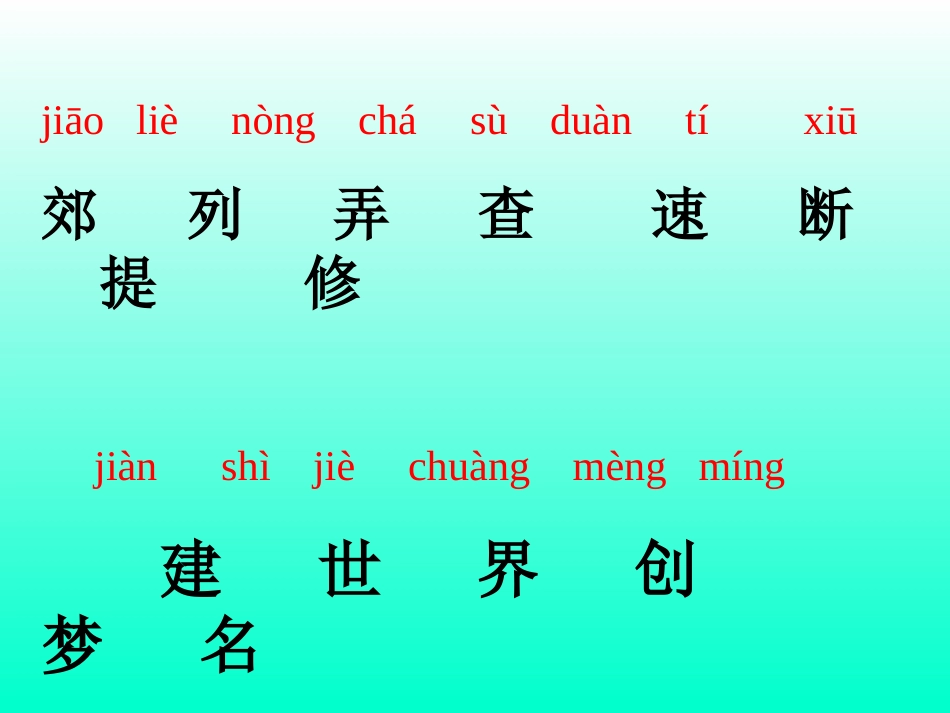 33火车的故事(人教版)_第2页