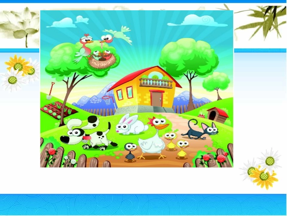 动物词汇教学_第2页