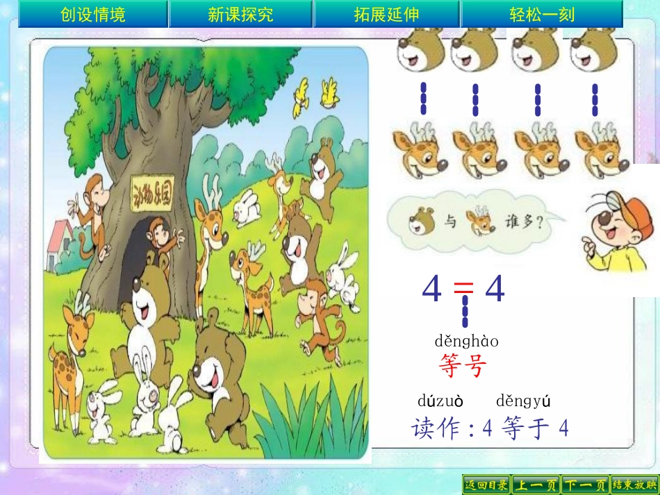 动物乐园 (2)_第3页