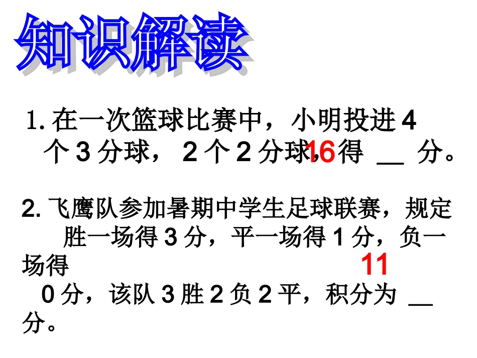 34实际问题与一元一次方程（4）_第2页