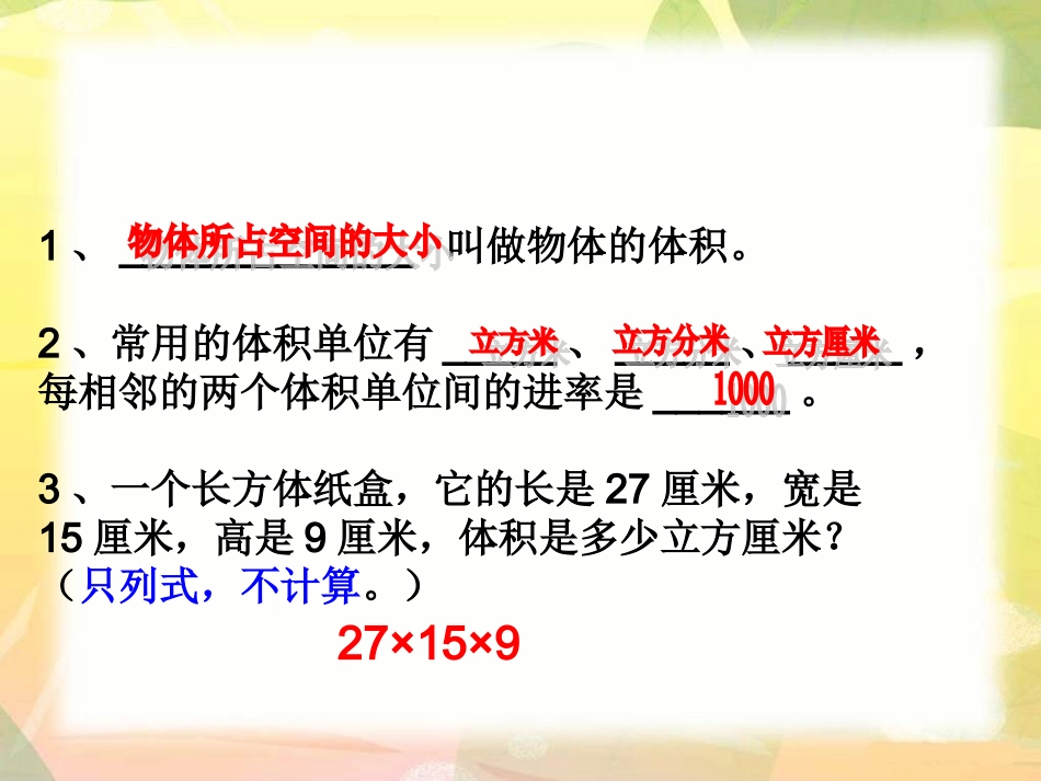 2012容积_第2页