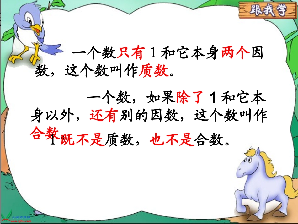 找质数练习课_第2页