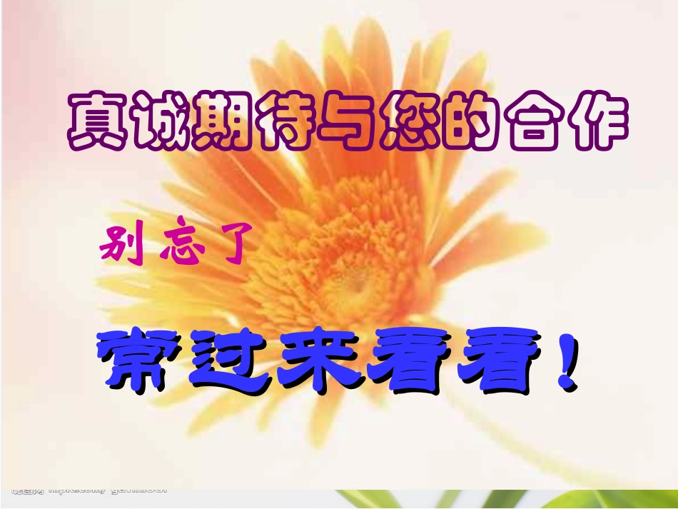 小学家长会课件_第3页