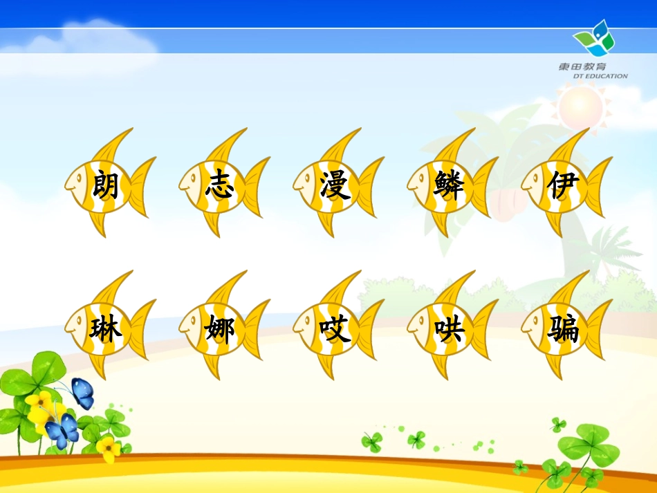 动手做做看课件_第3页