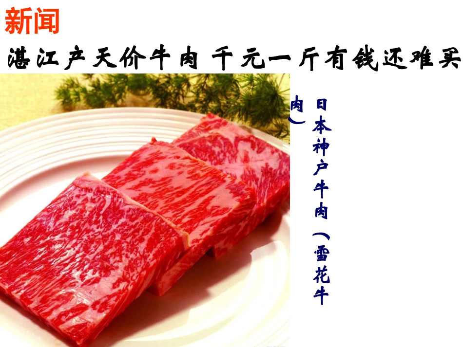 胚胎工程及应用前景_第2页