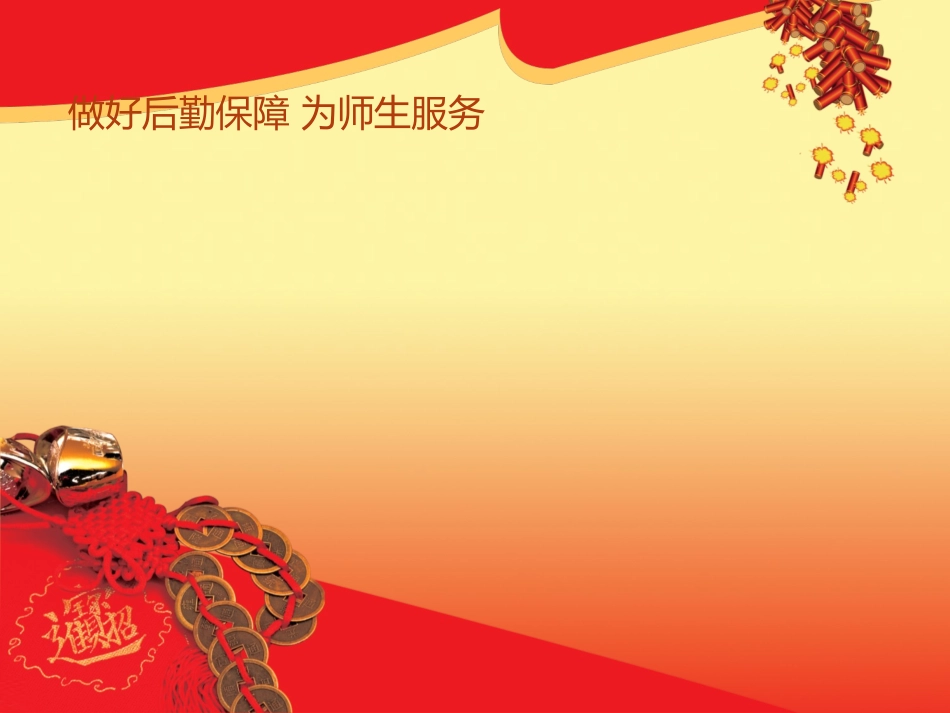 年度表彰模版_第2页