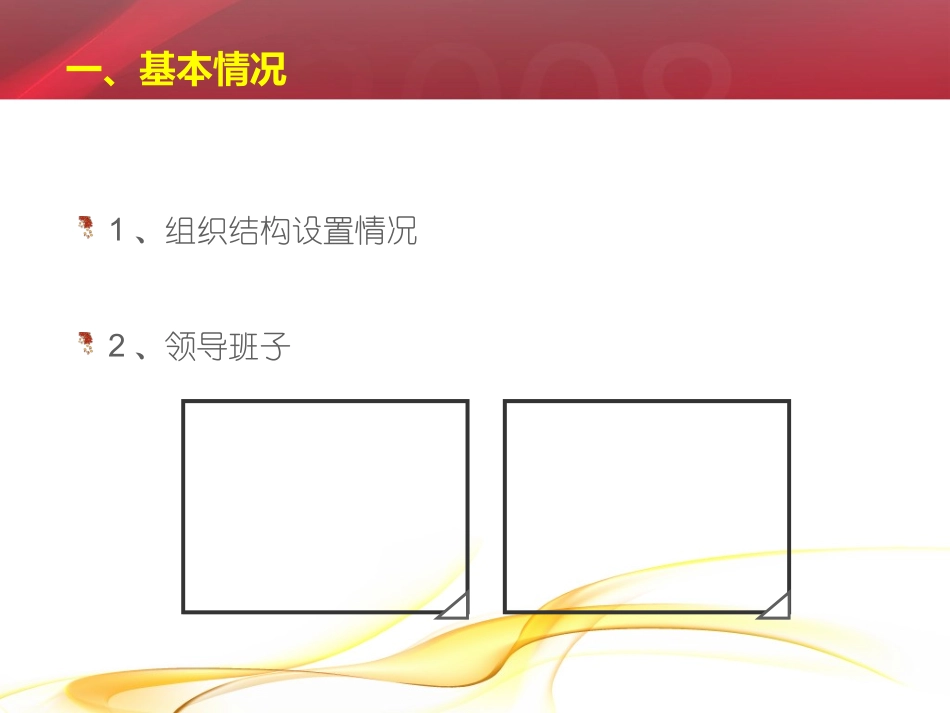 年度表彰模版_第3页