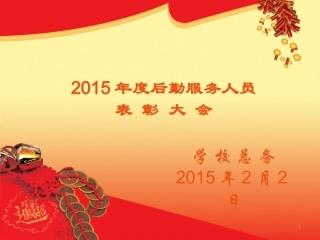 年度表彰模版